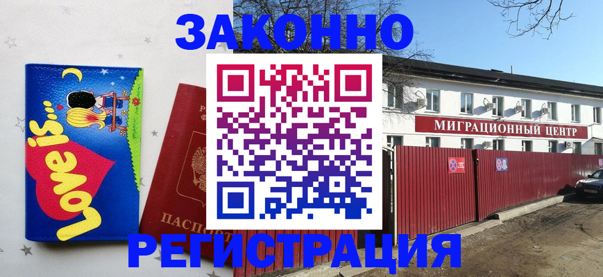 регистрация в Яровом
