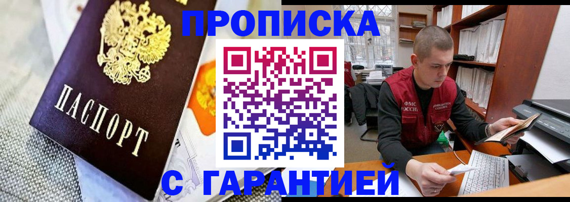 миграционный учет в Яровом
