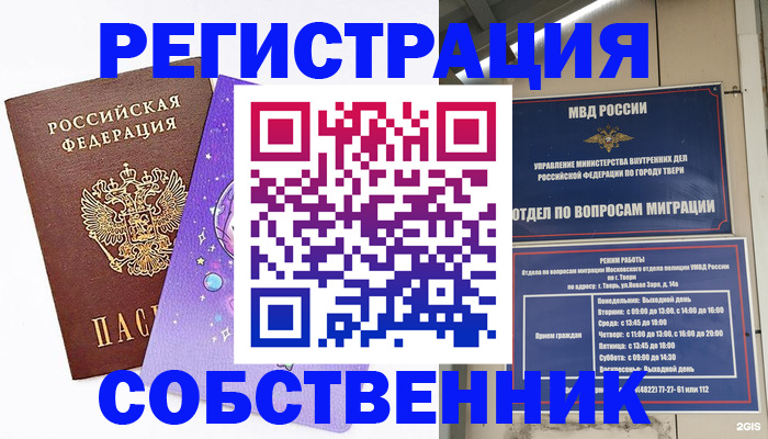 прописка ребенка в Яровом