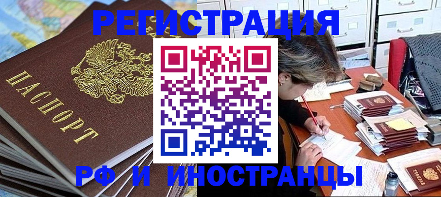 прописка гарантия в Яровом