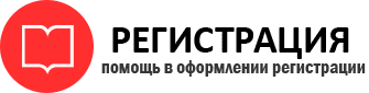 прописка в Яровом id392654